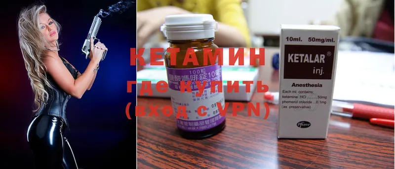 Кетамин ketamine  Арамиль 